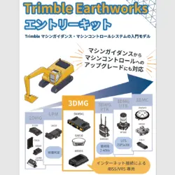 Earthworksエントリーキット